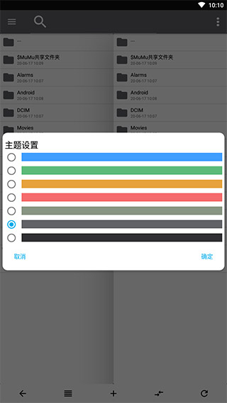 np管理器最新版 v3.1.8 安卓版 0