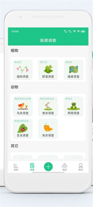 生物多樣性 v1.0.0 安卓版 0