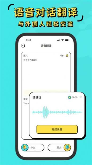 現(xiàn)在翻譯器 v1.0.0 最新版 1