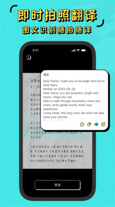 現(xiàn)在翻譯器 v1.0.0 最新版 0