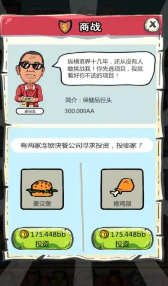 投資大師 v1.0.0 安卓版 1