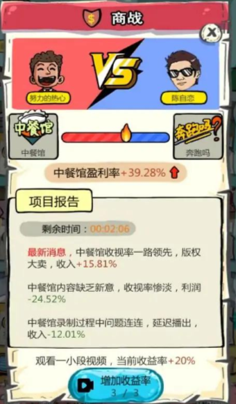 投資大師 v1.0.0 安卓版 3