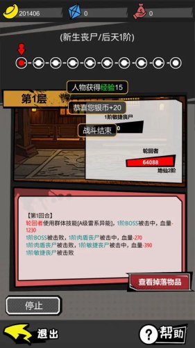 無盡宗師 v1.0 安卓版 3