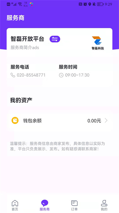 乐校通洗澡app v3.8.1 安卓最新版3