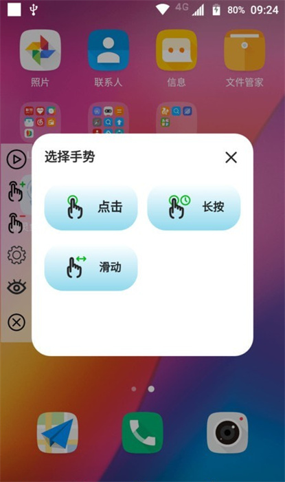 精靈魚自動(dòng)點(diǎn)擊器最新版 v3.2.0 安卓版 1