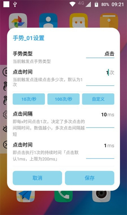 精靈魚(yú)自動(dòng)點(diǎn)擊器最新版 v3.2.0 安卓版 2