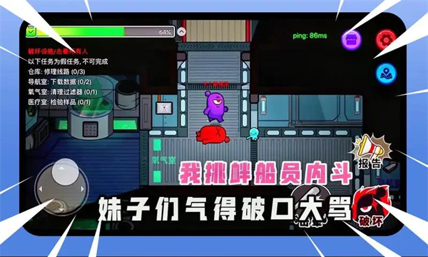 太空行動狼人殺 v1.0.2 安卓版 1