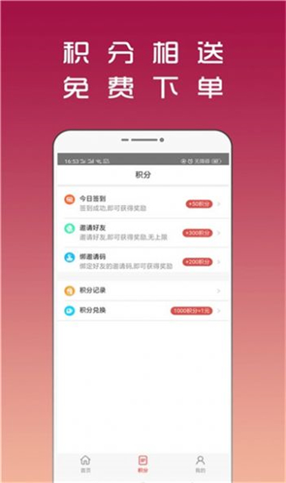 連筆簽名設(shè)計專業(yè)版 v1.0.0 手機(jī)版 3