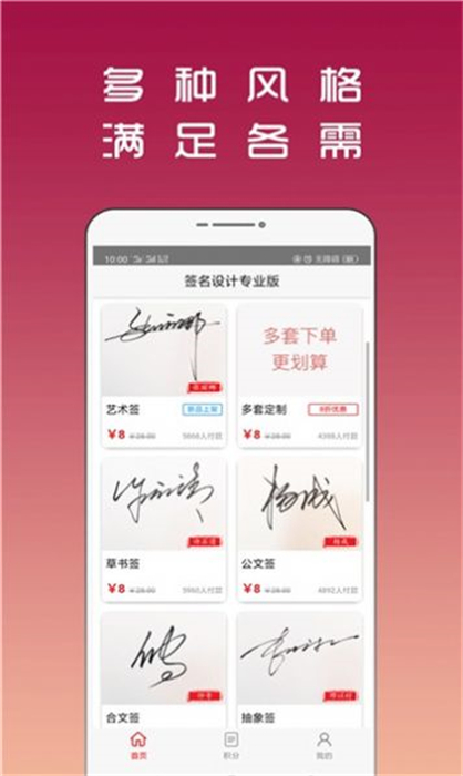 連筆簽名設(shè)計專業(yè)版 v1.0.0 手機版 0
