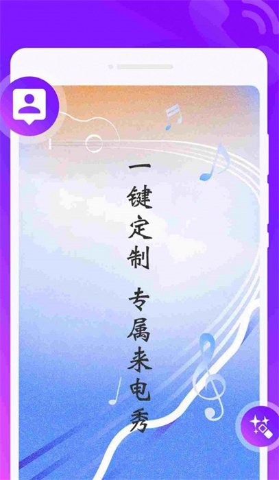 甜椒來(lái)電PRO v1.0.0 安卓版 3