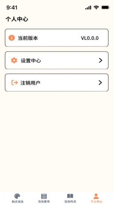 泡泡點(diǎn)刷 v1.0.0 安卓版 1