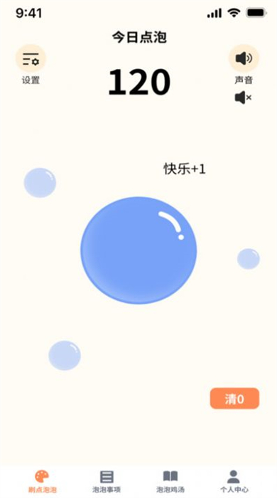 泡泡點(diǎn)刷 v1.0.0 安卓版 0