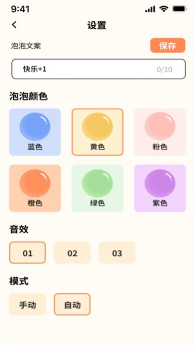 泡泡點(diǎn)刷 v1.0.0 安卓版 2