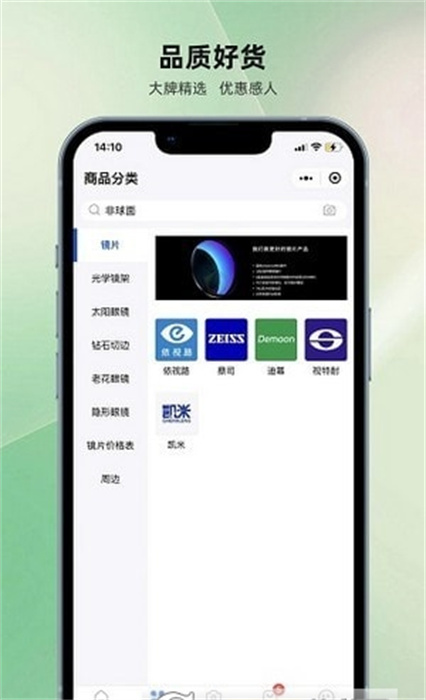 鏡源優(yōu)品 v1.0.0 最新版 0
