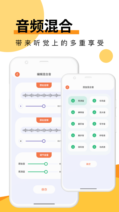 Melon音樂剪輯 v1.1 安卓版 0