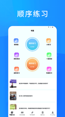 知課堂學(xué)習(xí)平臺(tái) v1.1 安卓版 0