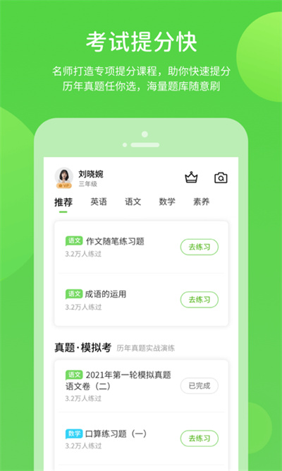 長少學(xué)習(xí) v5.0.9.4 安卓版 1