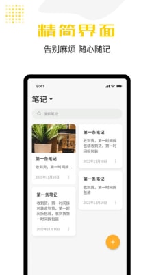 寶坤便簽 v1.0.0 安卓版 2