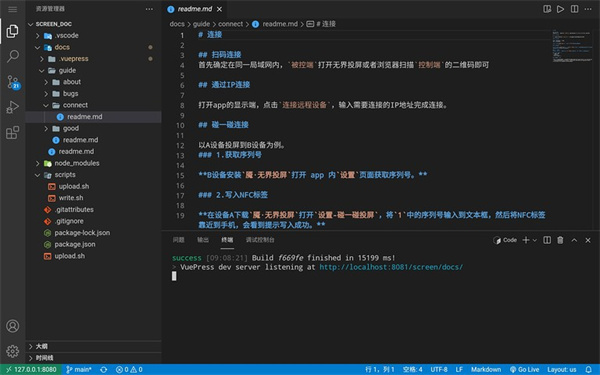 vscode v1.2.0 安卓版 3