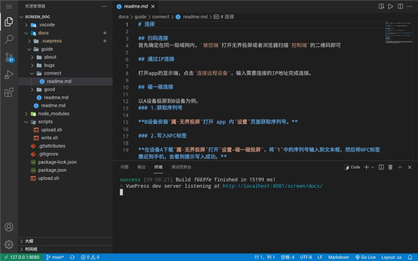 vscode v1.2.0 安卓版 4