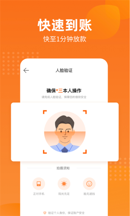 哈銀消金最新版 v5.2.0 安卓版 1