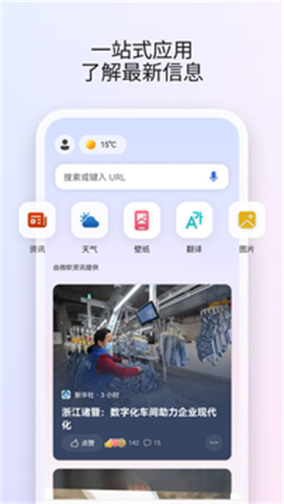 微軟Start v26.1.410808606 安卓版 2