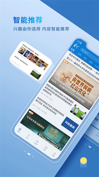 辽宁日报北国app软件 v8.0.0 安卓版3