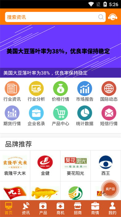中国粮油信息网手机版 v21.9 安卓官方版0