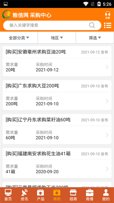中国粮油信息网手机版 v21.9 安卓官方版2