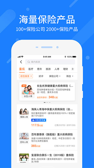 中民保险网app v4.8.14 安卓版 0