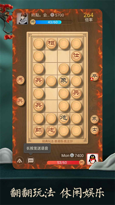 qq象棋最新版 v4.1.9.2 安卓版 3