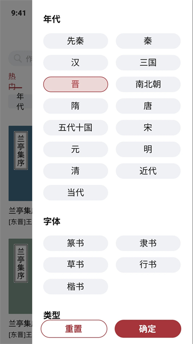 軒墨書法 v1.0.0 安卓版 0