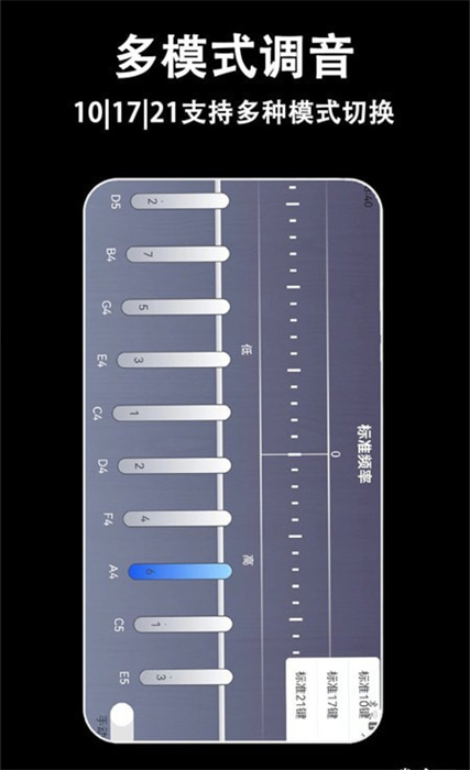 電子拇指琴 v1.0.0 最新版 1