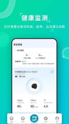 Ai健康睡眠 v1.0.0 安卓版 2