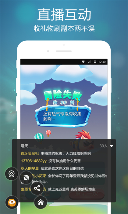 虎牙手游直播app v5.24.45 官方安卓版0