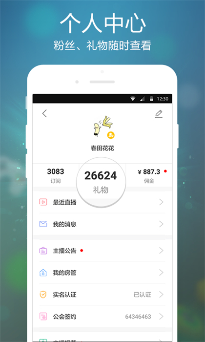 虎牙手游直播app v5.24.45 官方安卓版1