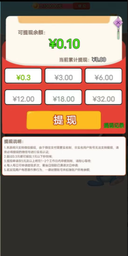 通關(guān)榜眼 v1.2.21 安卓版 1