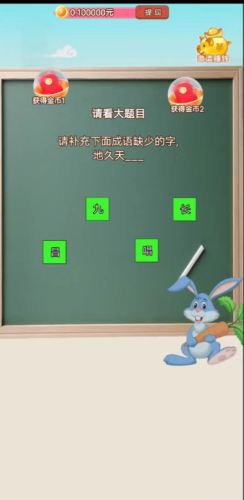 通關(guān)榜眼 v1.2.21 安卓版 0