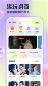 楚虹精選免費壁紙 v1.2.2 安卓版 1