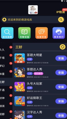 奶萌游戏库 v1.1.8 手机版1