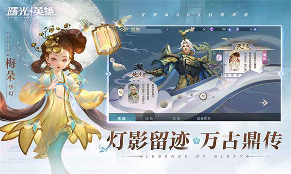 曙光英雄體驗(yàn)服官方正版 v1.2.6.0.134 安卓版 2