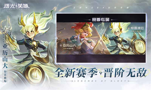 曙光英雄體驗(yàn)服官方正版 v1.2.6.0.134 安卓版 3