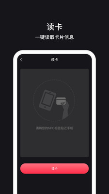 nfc v1.1.7 手機版 2