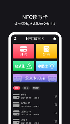 nfc v1.1.7 手機版 0