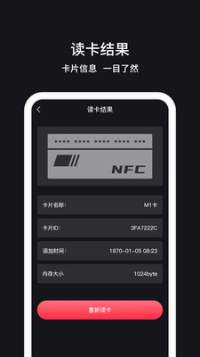 nfc v1.1.7 手機版 1