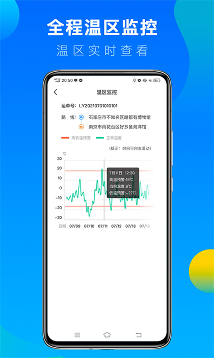 冷运宝司机版 v6.24.0 安卓版0
