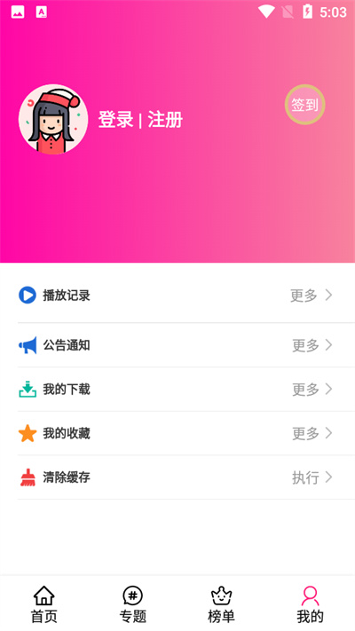 emofun v1.1.7 安卓版 1