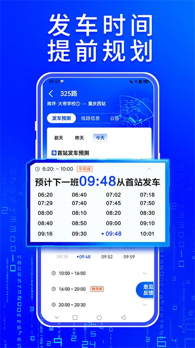 南昌车来了手机版 v4.48.0 官网安卓版3