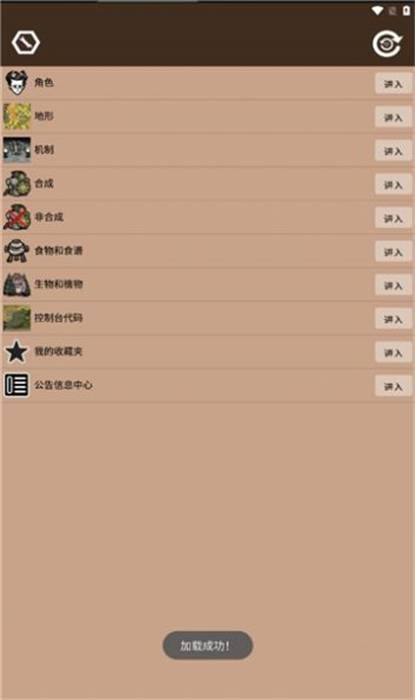 饑荒大典 v1.1 安卓版 2