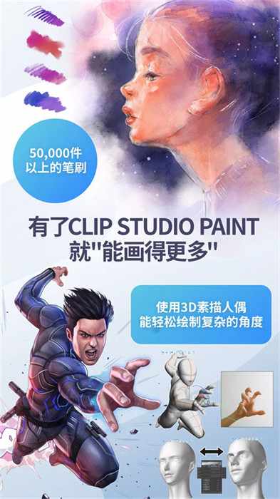 Clip Studio paint v2.1.2 最新版 2